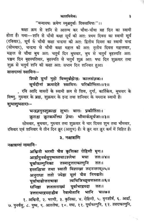 Brihad Avakahadachakram